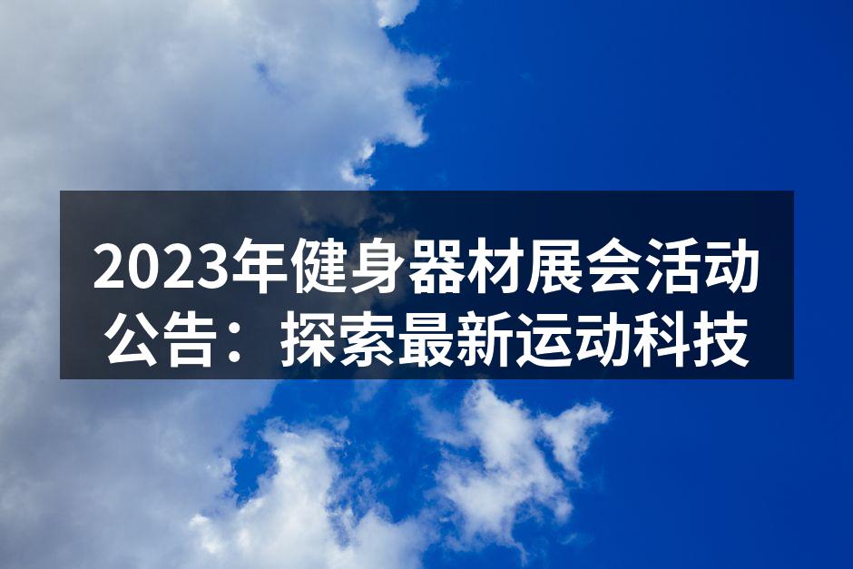 展会现场热闹非凡